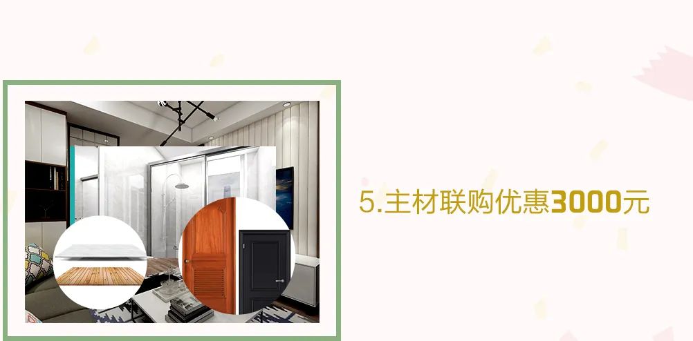 這個(gè)周末，一起約“惠”吧！