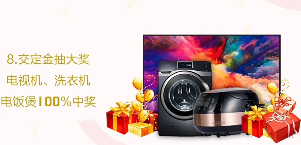 這個(gè)周末，一起約“惠”吧！