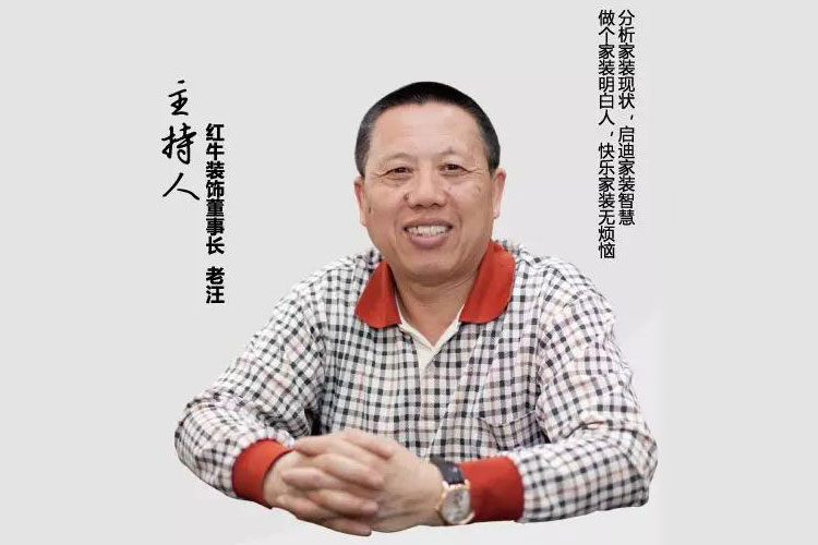 老汪話語 | 標準化 品質家
