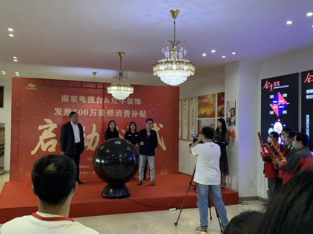 “南京電視臺(tái)&紅牛裝飾發(fā)放500萬裝修消費(fèi)補(bǔ)貼”啟動(dòng)儀式圓滿舉行