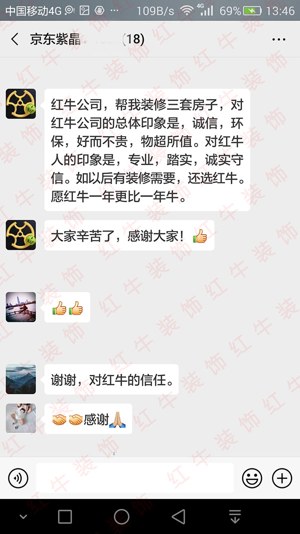 京東紫晶裝修業(yè)主：誠信，環(huán)保，好而不貴，物超所值。