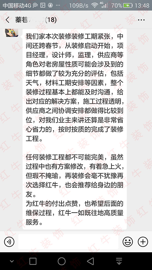 南京蓁巷裝修業(yè)主：整個裝修過程基本上都能及時溝通，給出對應(yīng)的解決方案，施工過程透明