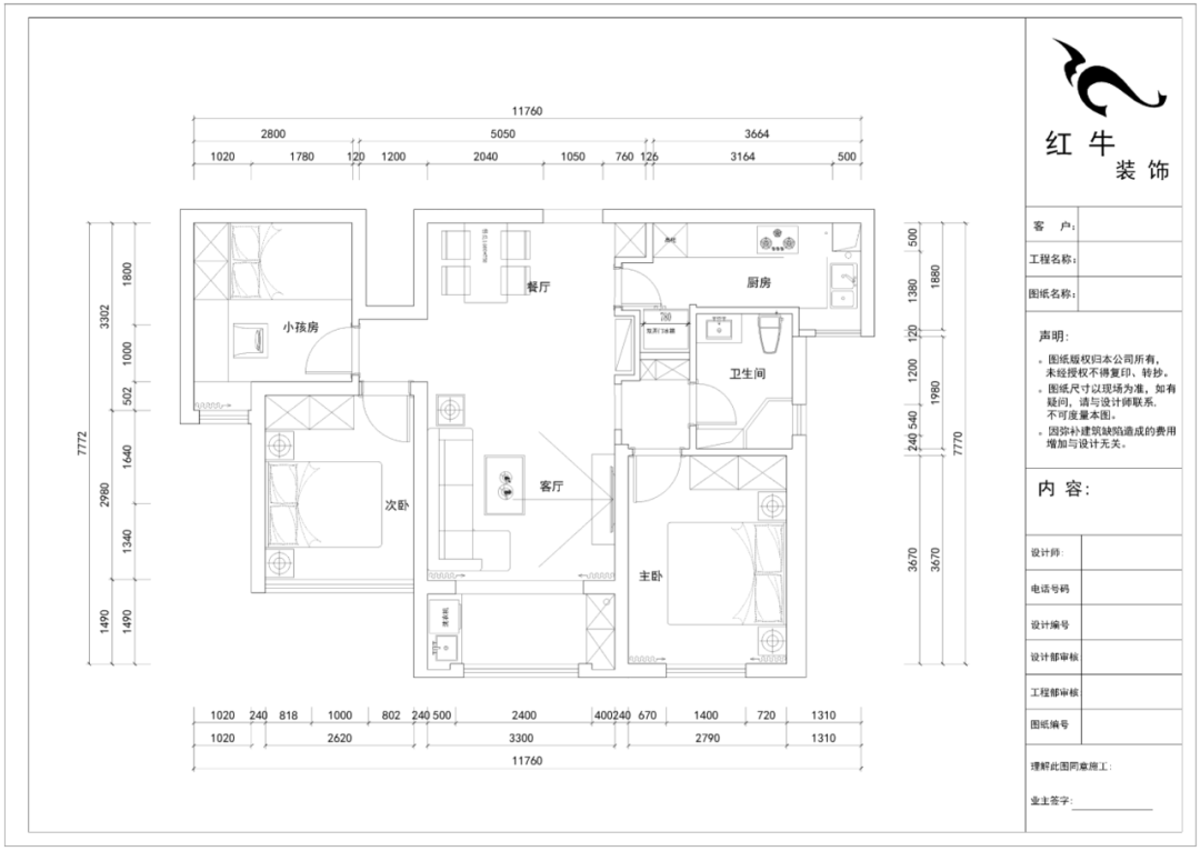89㎡--保利國際社區(qū)戶型解析02調(diào)整建議_平面布置圖