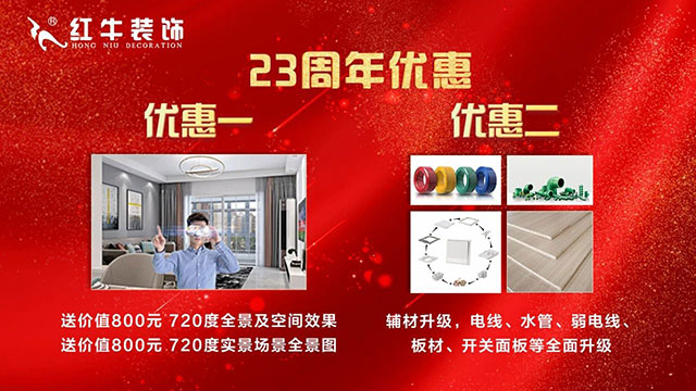 23周年，開(kāi)啟新的篇章！