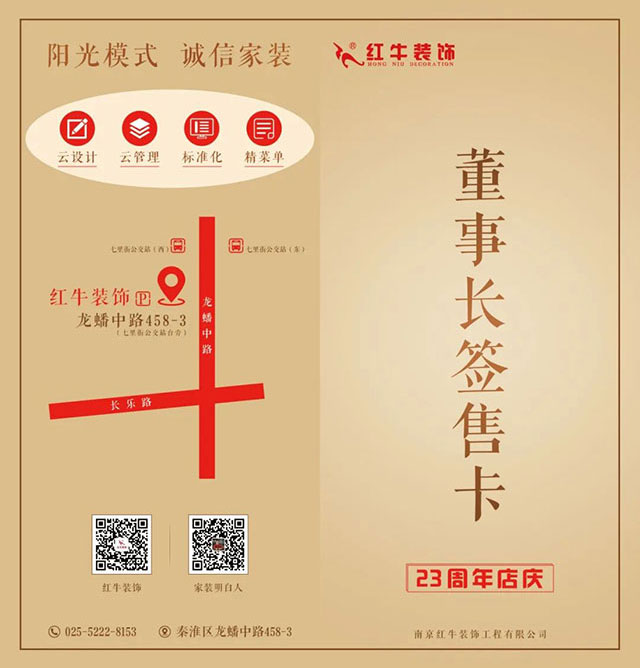 23周年，開(kāi)啟新的篇章！