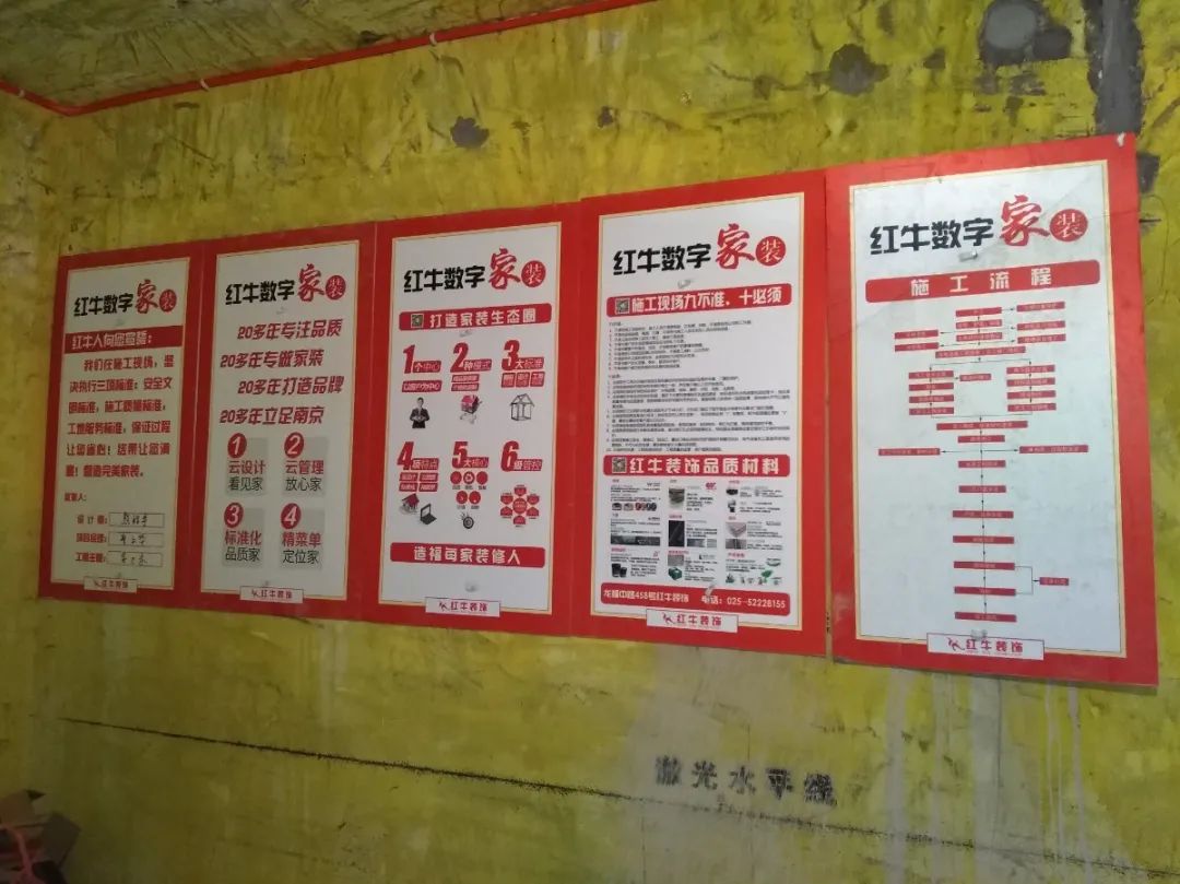 紅牛巡檢 | 實(shí)拍家裝施工現(xiàn)場，你還有什么不放心呢？