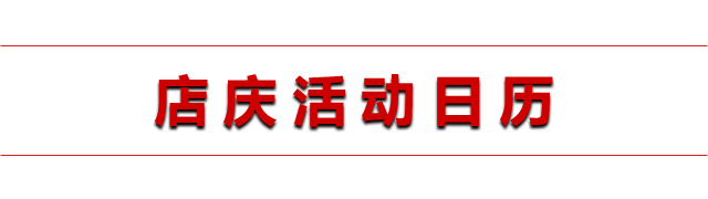 23周年，開(kāi)啟新的篇章！