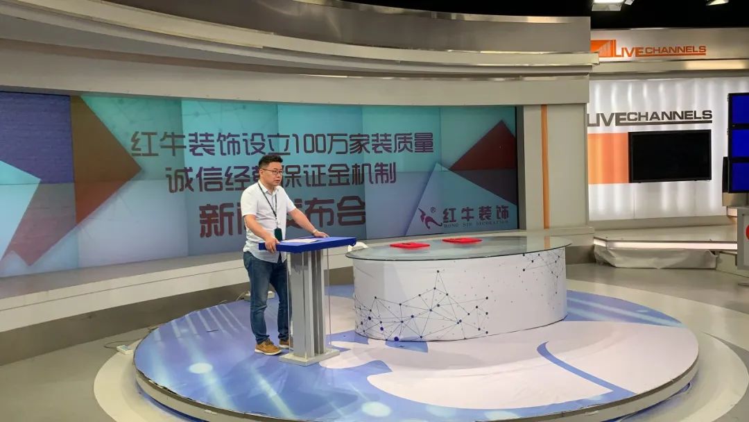 “紅牛裝飾設(shè)立100萬家裝質(zhì)量誠(chéng)信經(jīng)營(yíng)保證金機(jī)制”新聞發(fā)布會(huì)圓滿舉行 “紅牛裝飾設(shè)立100萬家裝質(zhì)量誠(chéng)信經(jīng)營(yíng)保證金機(jī)制”新聞發(fā)布會(huì)圓滿舉行