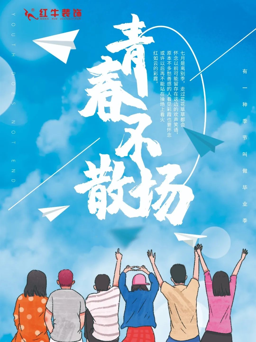 最美畢業(yè)照 ② | “后現(xiàn)代主義”大宅裝修全過程 最美畢業(yè)照 ② | “后現(xiàn)代主義”大宅裝修全過程