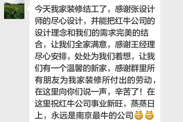 南京紫金華府裝修業(yè)主：能把紅牛裝飾公司的設計理念和我們的需求完美結合