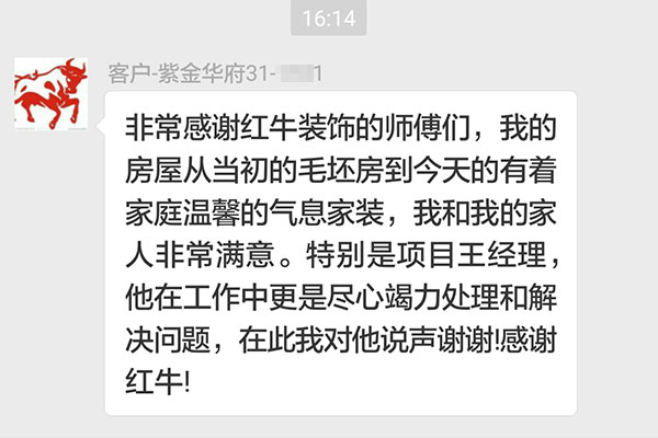 南京紫金華府裝修業(yè)主：從當初的毛坯房到今天的有著家庭溫馨的氣息家裝，我和我的家人非常滿意