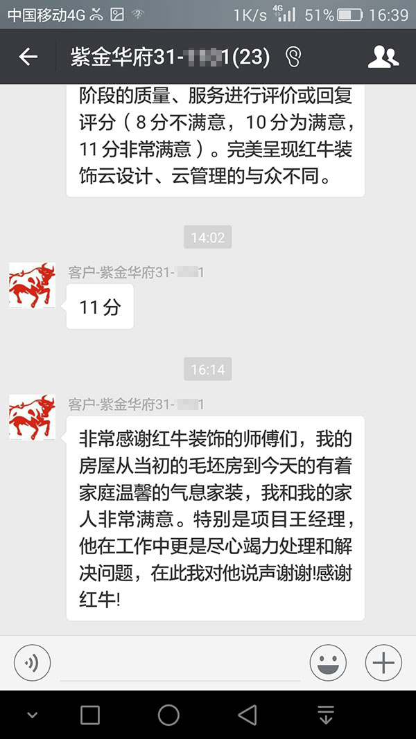 南京紫金華府裝修業(yè)主：從當初的毛坯房到今天的有著家庭溫馨的氣息家裝，我和我的家人非常滿意
