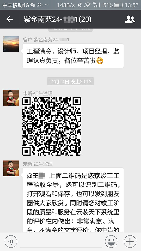 南京紫金南苑裝修業(yè)主王女士：工程滿意，設(shè)計(jì)師，項(xiàng)目經(jīng)理，監(jiān)理認(rèn)真負(fù)責(zé)