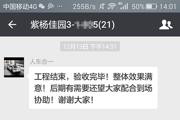 南京紫楊佳園裝修業(yè)主：工程結(jié)束，驗(yàn)收完畢！整體效果滿(mǎn)意！