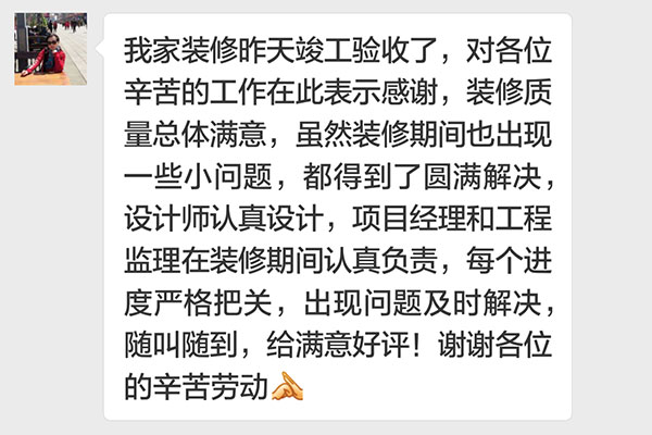 南京中垠紫金觀邸裝修業(yè)主：每個(gè)進(jìn)度嚴(yán)格把關(guān)，出現(xiàn)問(wèn)題及時(shí)解決