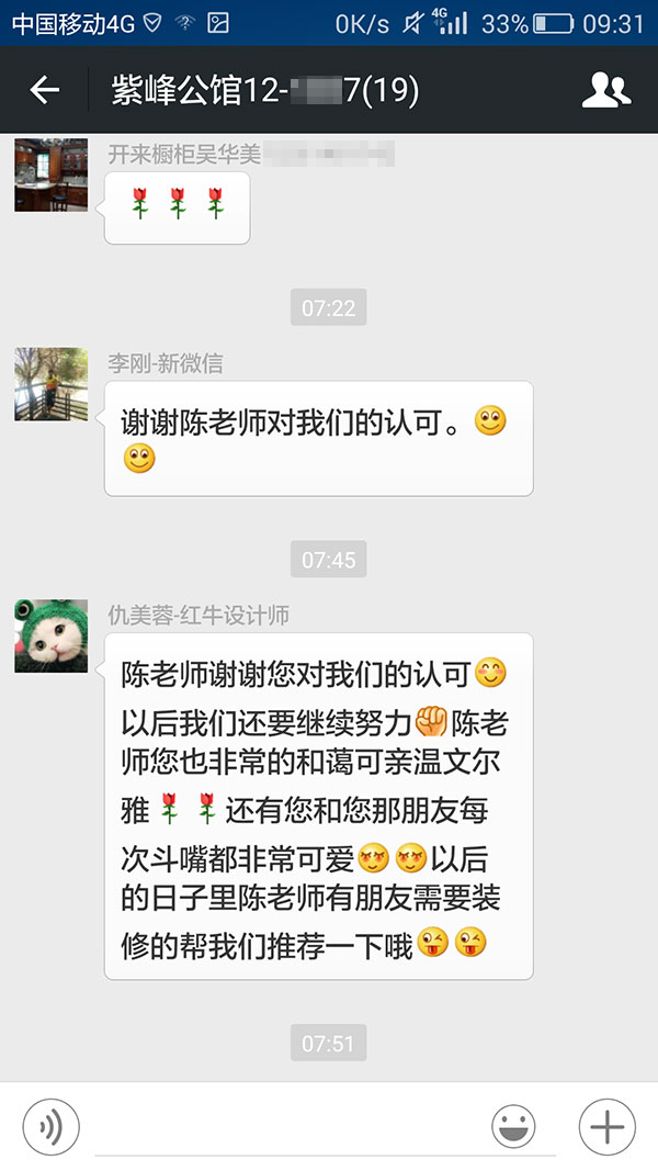 南京紫峰公館裝修業(yè)主：如有再次裝修的需要，我還會(huì)毅然決然地選擇紅牛家裝！