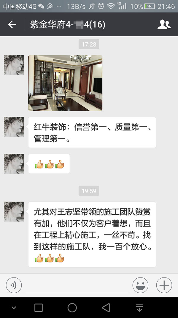 南京紫金華府裝修業(yè)主：不僅為客戶著想，而且在工程上精心施工，一絲不茍。