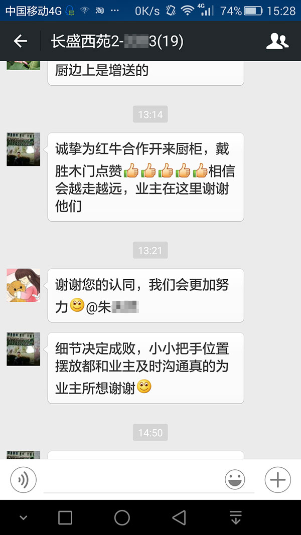 南京長(zhǎng)盛西苑裝修業(yè)主：細(xì)節(jié)決定成敗，小小把手位置擺放都和業(yè)主及時(shí)溝通，真的為業(yè)主所想