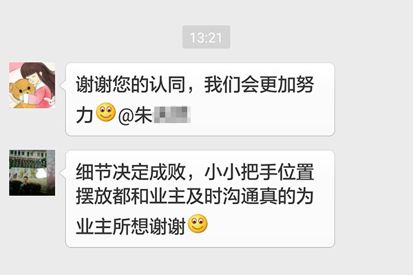 南京長(zhǎng)盛西苑裝修業(yè)主：細(xì)節(jié)決定成敗，小小把手位置擺放都和業(yè)主及時(shí)溝通，真的為業(yè)主所想