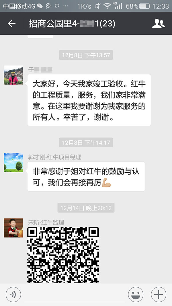 南京招商公園里裝修業(yè)主于女士：紅牛裝飾的工程質(zhì)量、服務，我們家非常滿意