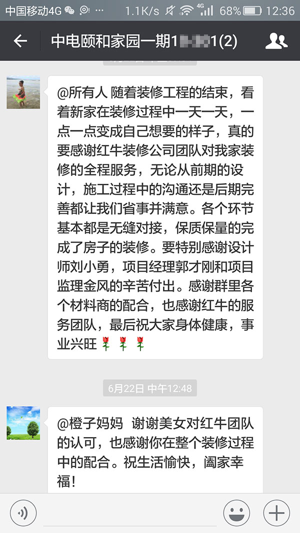 南京中電頤和家園一期裝修業(yè)主：各個環(huán)節(jié)基本都是無縫對接，保質保量地完成了房子的裝修