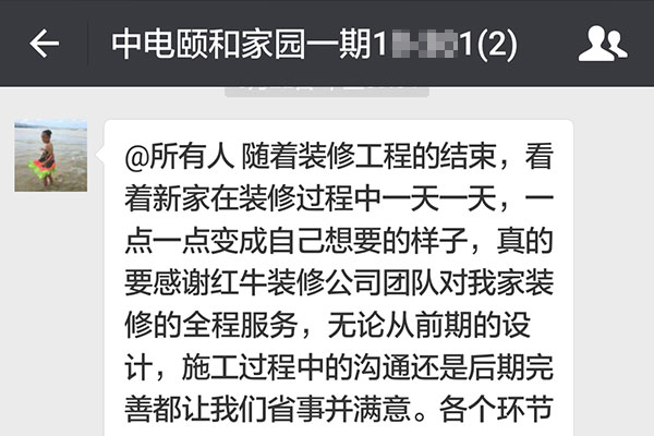 南京中電頤和家園一期裝修業(yè)主：各個(gè)環(huán)節(jié)基本都是無(wú)縫對(duì)接，保質(zhì)保量地完成了房子的裝修