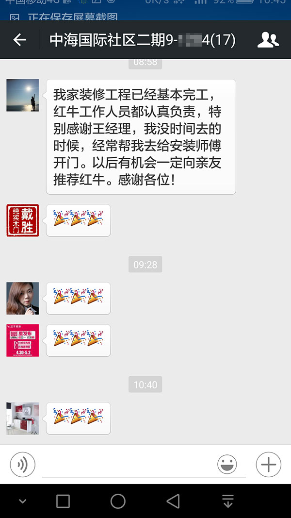 南京中海國(guó)際社區(qū)二期裝修業(yè)主：工作人員都認(rèn)真負(fù)責(zé)，有機(jī)會(huì)一定向親友推薦紅牛裝飾