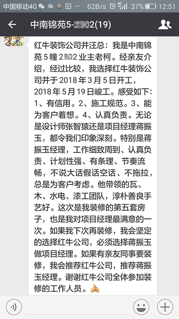 南京中南錦苑裝修業(yè)主：有信用，施工規(guī)范，能為客戶著想，認(rèn)真負(fù)責(zé)