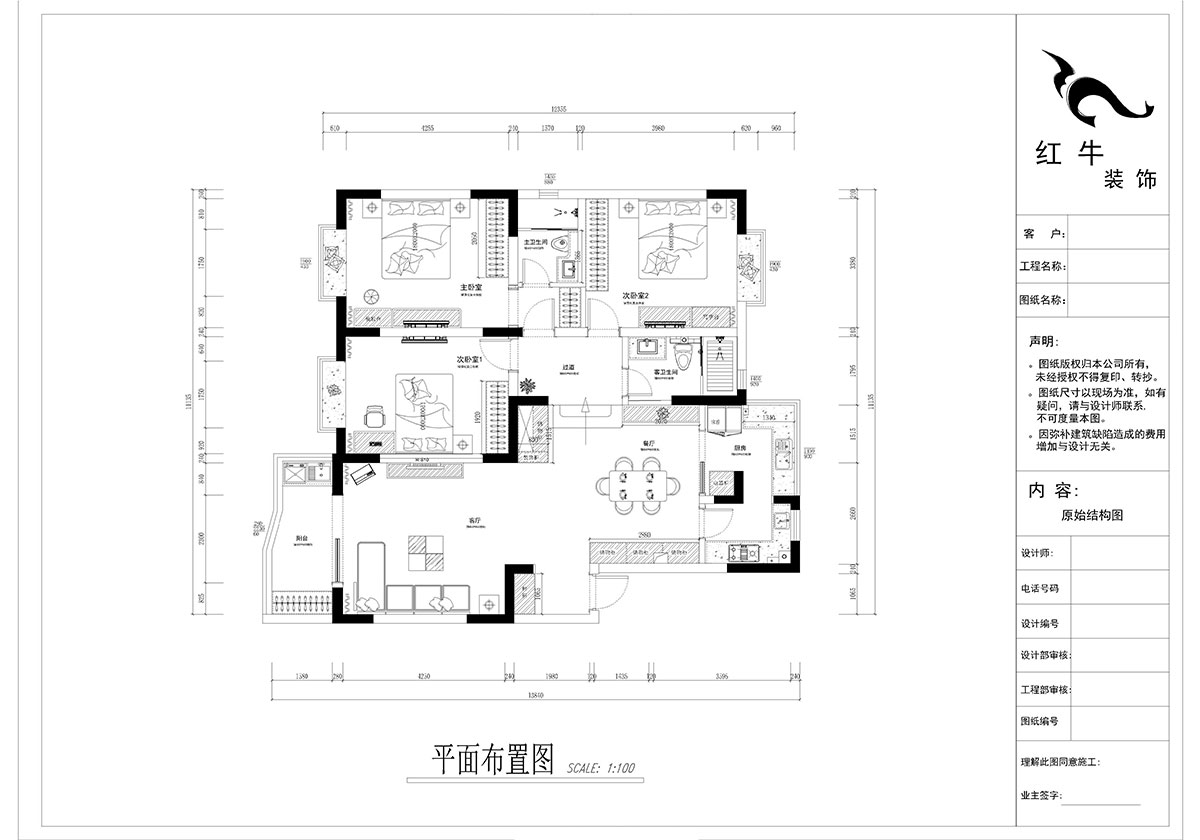 郭志成_楓丹白露24-202-130㎡-輕奢簡美風(fēng)格_3室2廳2衛(wèi)(老房裝修)_定制家¥201600_00_02平面布置圖