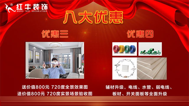“數(shù)字家裝”體驗(yàn)活動(dòng)火熱來襲，讓利送惠千萬家！