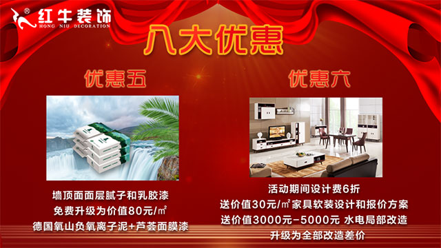 “數(shù)字家裝”體驗(yàn)活動(dòng)火熱來襲，讓利送惠千萬家！