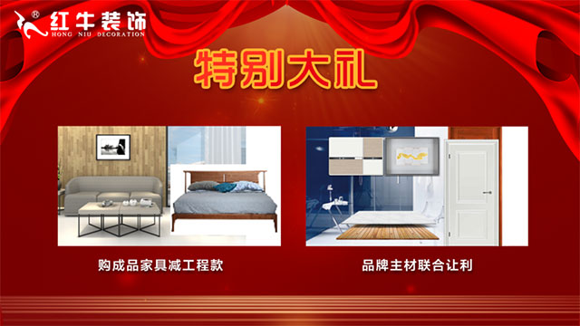 “數(shù)字家裝”體驗(yàn)活動(dòng)火熱來襲，讓利送惠千萬家！