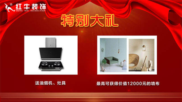 “數(shù)字家裝”體驗(yàn)活動(dòng)火熱來襲，讓利送惠千萬家！