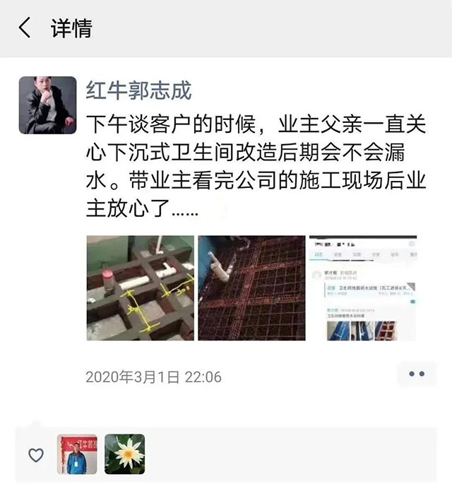下沉式衛(wèi)生間，你家做對了嗎？