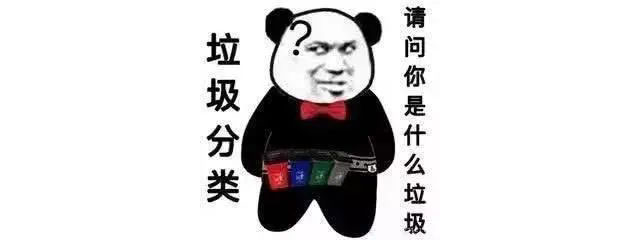 倒計(jì)時(shí)4天 | 南京正式施行垃圾分類，你準(zhǔn)備好了嗎？