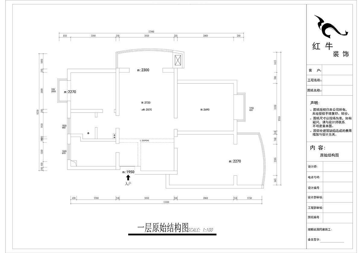 郭志成_墨香山莊25-1101-197㎡-輕奢簡美風(fēng)格_5室3廳2衛(wèi)（老房裝修）_定制家￥260180_全包26萬00_01一層原始結(jié)構(gòu)圖