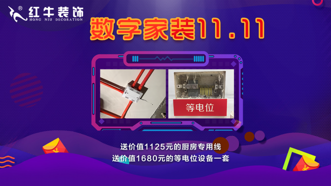 裝修不等雙11，線上線下“雙重福利”即刻擁有！