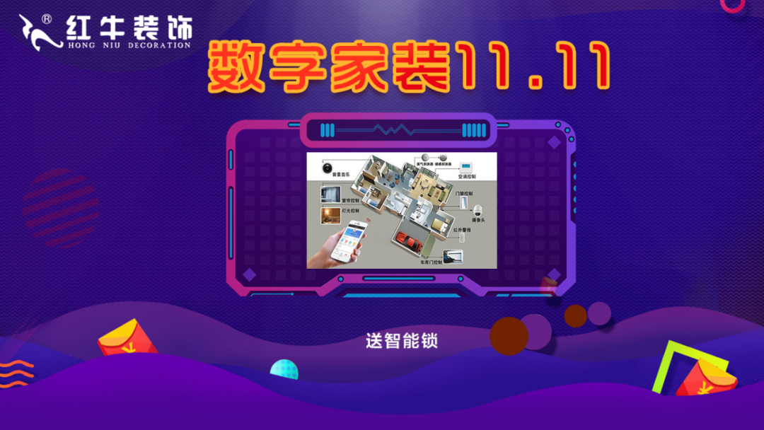 裝修不等雙11，線上線下“雙重福利”即刻擁有！