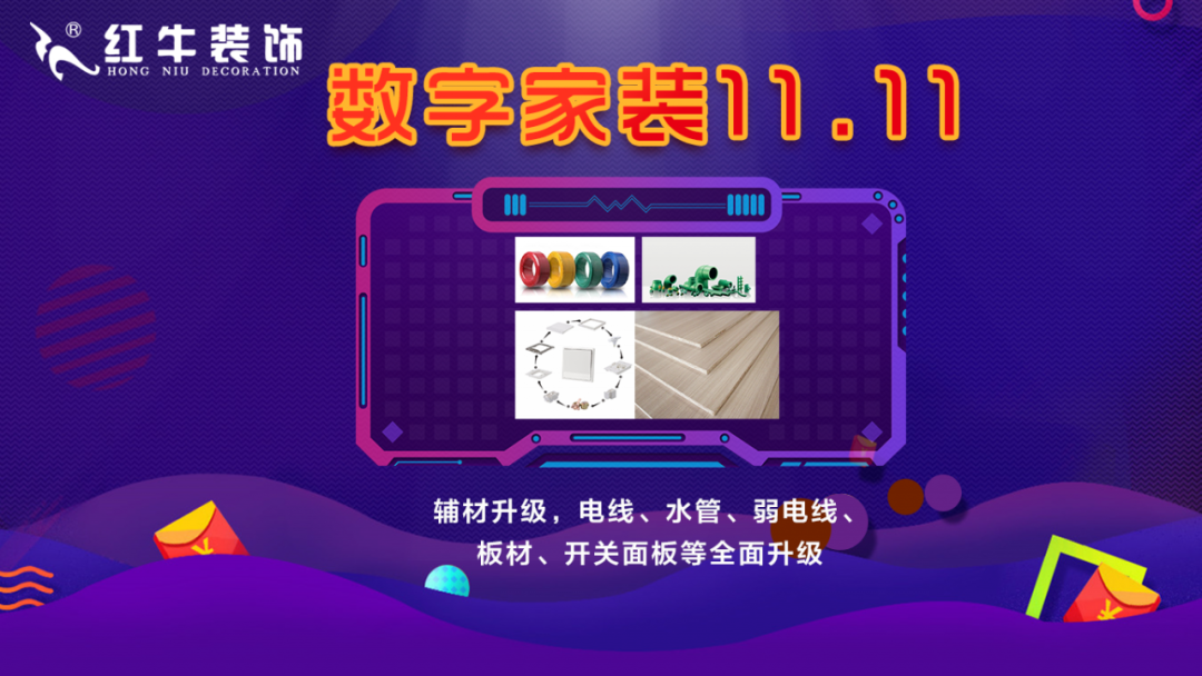裝修不等雙11，線上線下“雙重福利”即刻擁有！