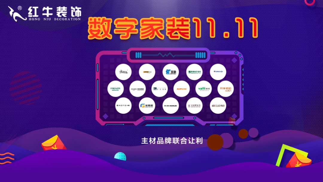 裝修不等雙11，線上線下“雙重福利”即刻擁有！
