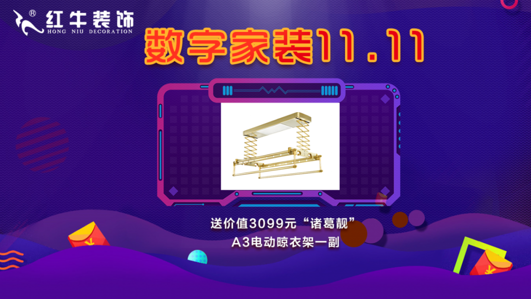 裝修不等雙11，線上線下“雙重福利”即刻擁有！