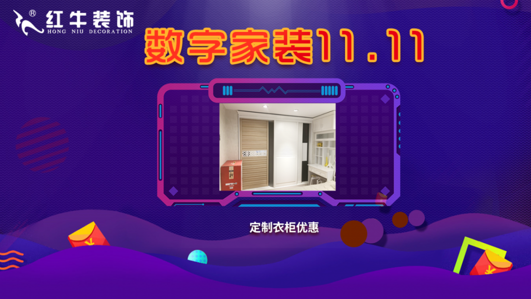 裝修不等雙11，線上線下“雙重福利”即刻擁有！