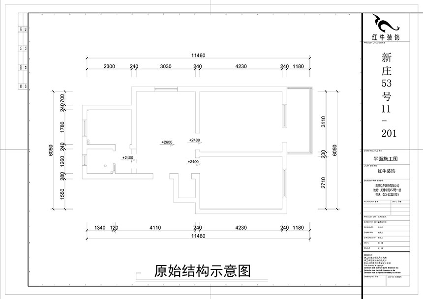 余瑋_新莊53號11-201-93㎡-現代風格_2室2廳1衛(wèi)(舊房改造)_定制家¥110061_全包11