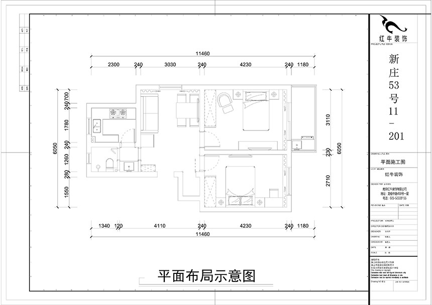 余瑋_新莊53號11-201-93㎡-現代風格_2室2廳1衛(wèi)(舊房改造)_定制家¥110061_全包11