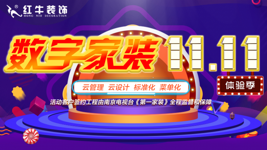 數(shù)字家裝11.11“家具廠價直購”活動人氣爆棚 數(shù)字家裝11.11“家具廠價直購”活動人氣爆棚
