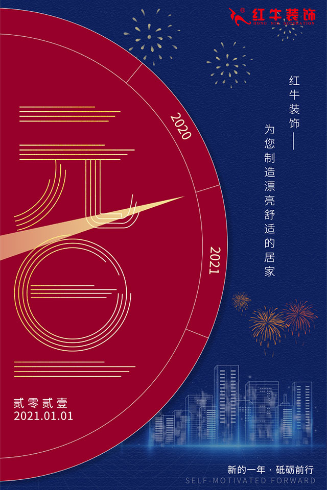 元旦三天，狂歡來襲！