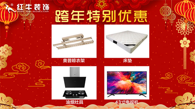 元旦三天，狂歡來襲！