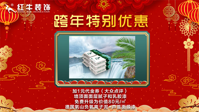 元旦三天，狂歡來襲！
