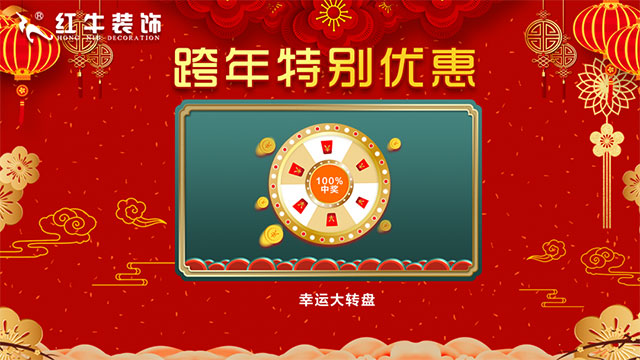 元旦三天，狂歡來襲！