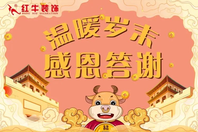 “保價”來襲|溫暖歲末 感恩答謝 “保價”來襲|溫暖歲末 感恩答謝